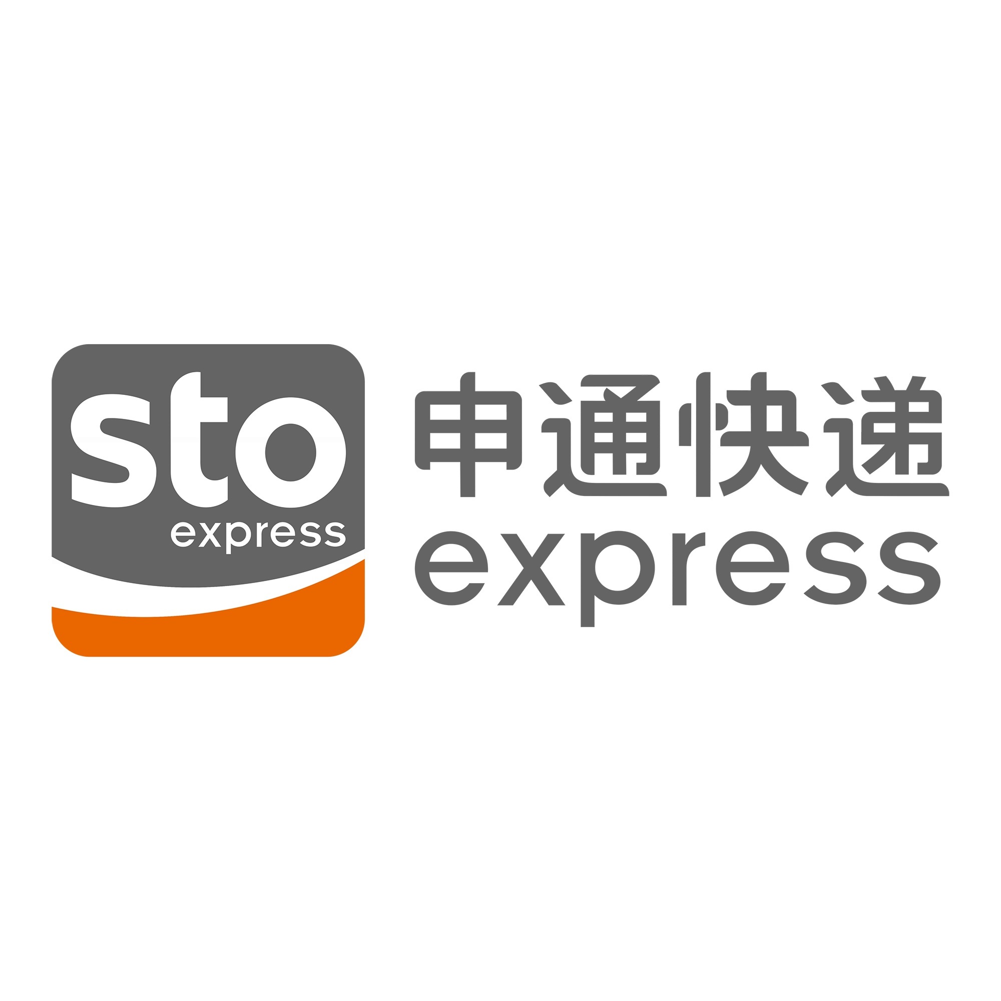 香坊申通快递