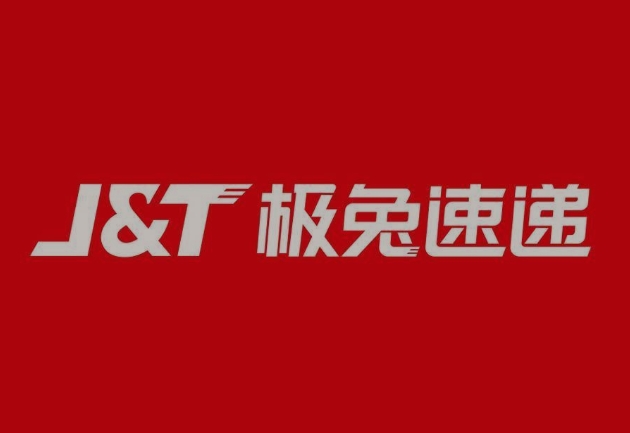 香坊极兔快递