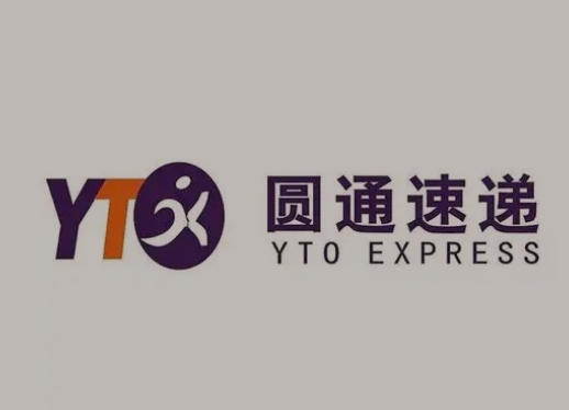 香坊圆通快递